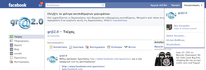 log in as facebook page, notification and much more coming soon