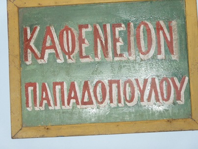 Ξεκαθάρισμα 016 Ξεκαθάρισμα 016
