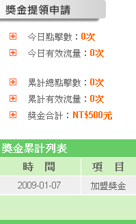 [sshot-2009-01-07-[4][5].png]