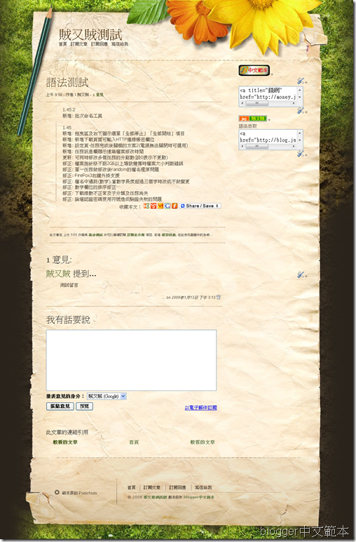 賊又賊測試網- 語法測試_1231833106422