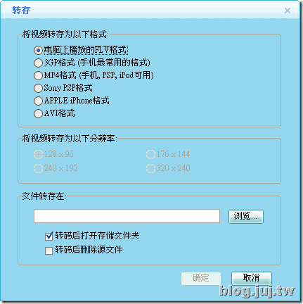 轉檔 轉檔