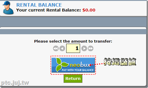 nerobux 設定儲值金額