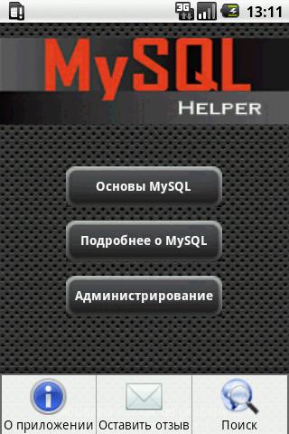 MySQL Helper