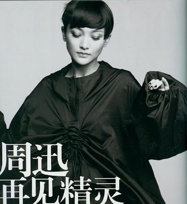 Chinese actress