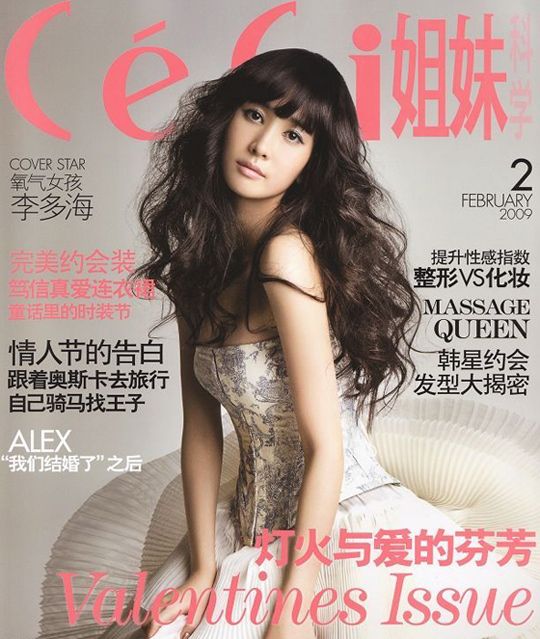 Lee Da Hae (이다해) - Ceci Magazine