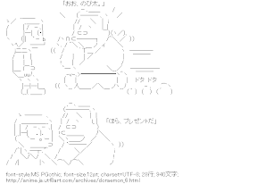 ドラえもん のび太とパパ