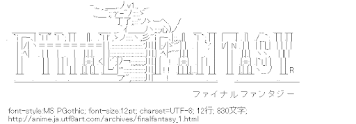 ファイナルファンタジー,FF1,ロゴ