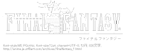 [AA]ファイナルファンタジーロゴ