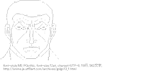ゴルゴ13,男