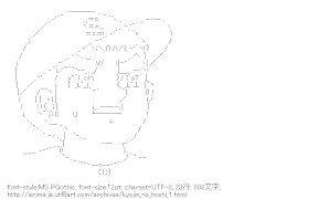 [AA]星飛雄馬(巨人の星)
