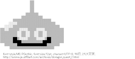 ドラゴンクエスト,スライム,濃淡系,モンスター