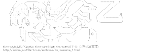 [AA]侵略！イカ娘の乙