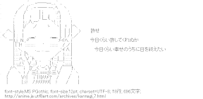 ナギ（かんなぎ）