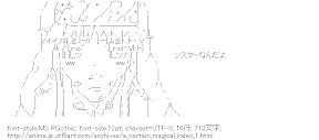 インデックス（とある魔術の禁書目録）