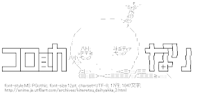 コロ助（キテレツ大百科）