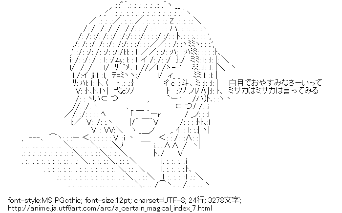 とある魔術の禁書目録,ラストオーダー