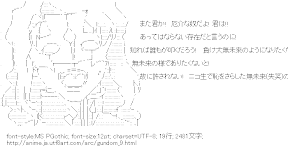 ガンダム