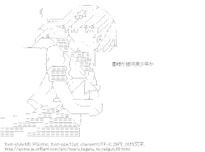 佐天涙子（とある科学の超電磁砲）