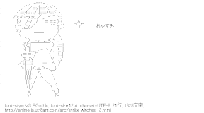 坂本美緒（ストライクウィッチーズ）