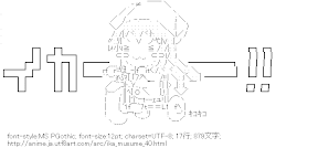 イカー！！（侵略！イカ娘）