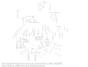 丸井みつば（みつどもえ）