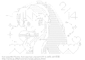 ラムのバレンタインデー（うる星やつら）