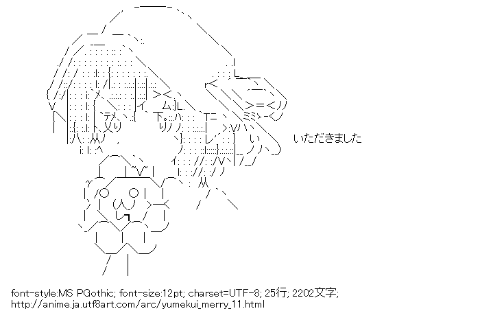 夢喰いメリー,メリー・ナイトメア,ポンデライオン