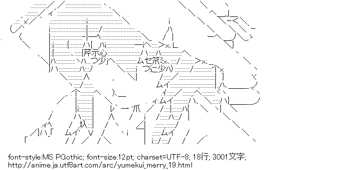 夢喰いメリー,メリー・ナイトメア