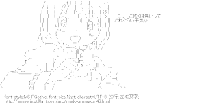 [AA]美樹さやか 泣く（魔法少女まどか☆マギカ）