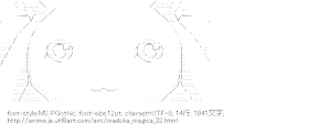 [AA]キュゥべえ（魔法少女まどか☆マギカ）