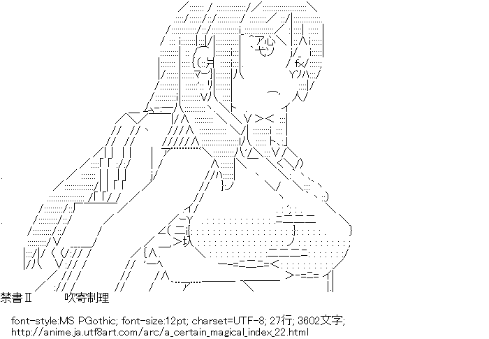 とある魔術の禁書目録,吹寄制理