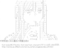 吹寄制理（とある魔術の禁書目録）