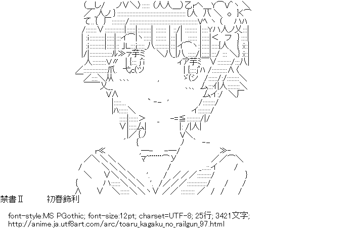 とある科学の超電磁砲,初春飾利