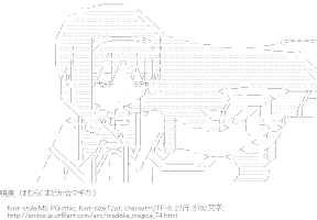 [AA]暁美ほむら（魔法少女まどか☆マギカ）