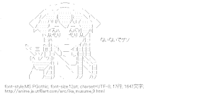 ないないでゲソ （侵略！イカ娘）