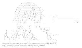 [AA]吹いた ゲルト（ストライクウィッチーズ）