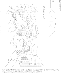 汐王寺茉莉花 「ドヘンタイなスレですよね・・・」（まりあほりっく）