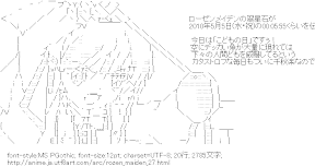 翠星石 子供の日（ローゼンメイデン）
