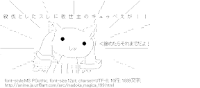 殺伐としたスレに救世主のキュゥべえが！！（魔法少女まどか☆マギカ）