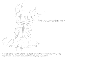 鹿目まどか（魔法少女まどか☆マギカ）