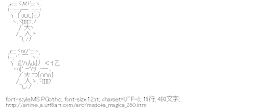 美樹さやか 魔女（魔法少女まどか☆マギカ）