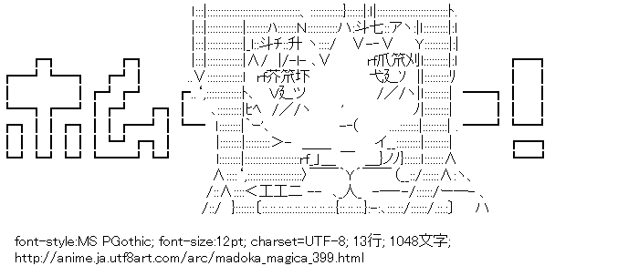 魔法少女まどか☆マギカ,暁美ほむら,テキスト