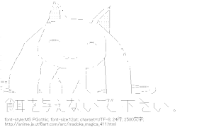 餌を与えないで下さい。（魔法少女まどか☆マギカ）