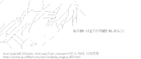 鹿目まどか（魔法少女まどか☆マギカ）