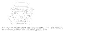 椎名まゆり（シュタインズ・ゲート）