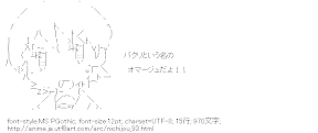 相生祐子「パクリという名のオマージュだよ！！」（日常）