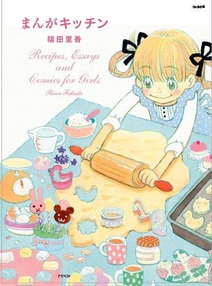 [manga kitchen[4].jpg]