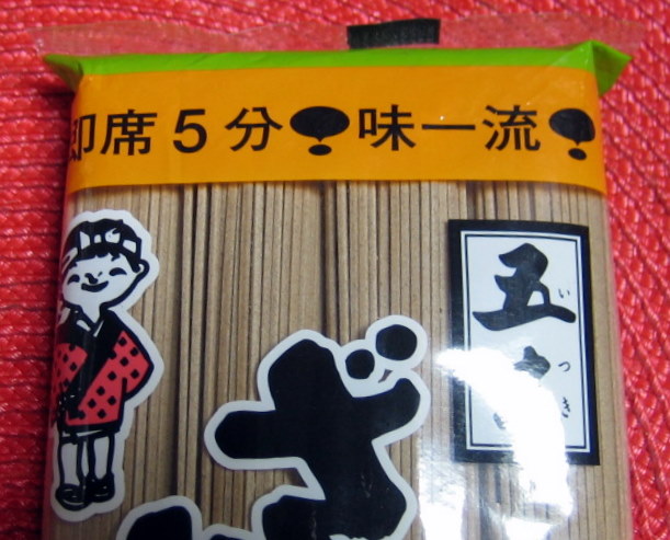 Luckily, there was a number 5 on the package. I cooked them for 5 minutes and they were perfect!
