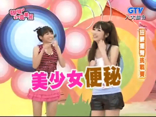 [chiobuDontBangSaianimated3.gif]