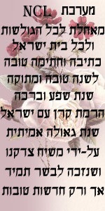 שנה טובה